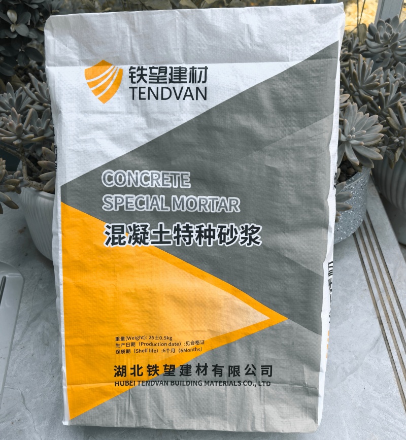 庐山高延性混凝土